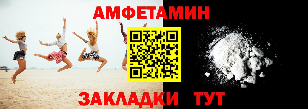 Amphetamine 98% Когалым