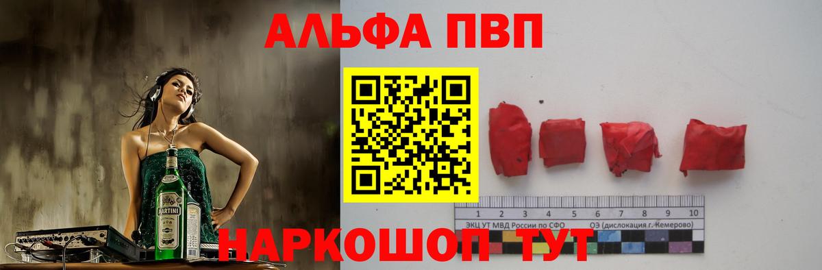 Alpha-PVP Crystall  Вход с VPN  Alpha PVP мука  Когалым 
