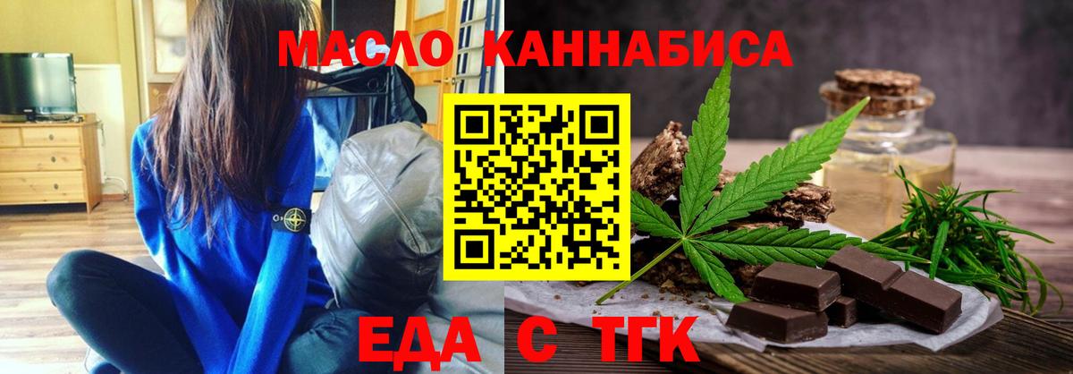 Когалым  Еда ТГК конопля  Вход с VPN 
