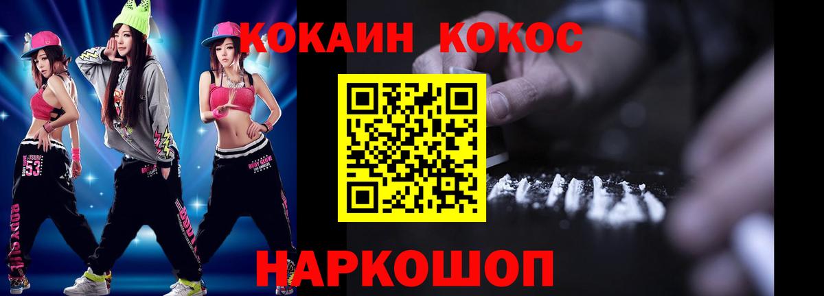 Конопля  ГАШИШ  Вход с VPN  COCAIN  Цена  Когалым  Мефедрон   ГАШИШ 