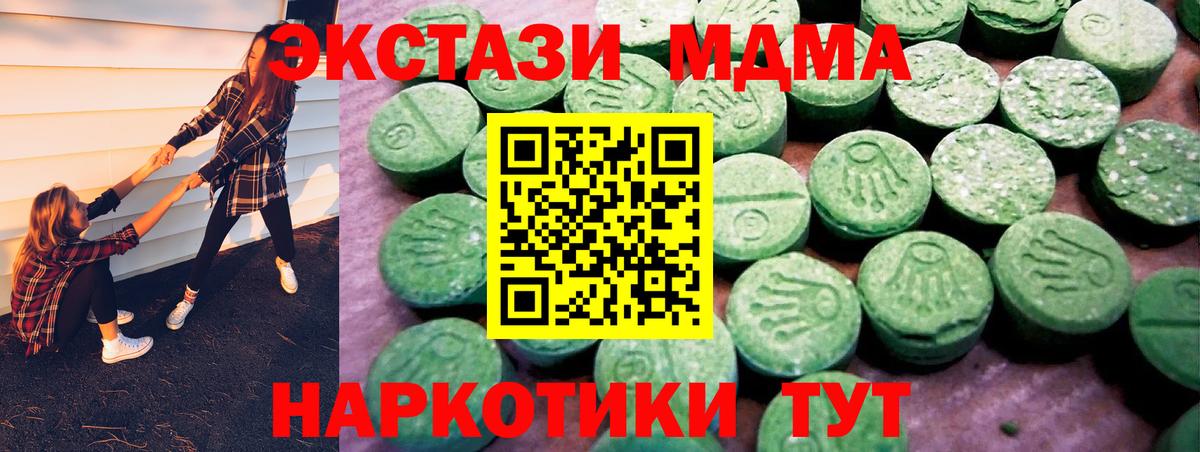 Экстази  ЭКСТАЗИ 300 mg  Вход с VPN  где купить наркоту  Экстази TESLA  Когалым 