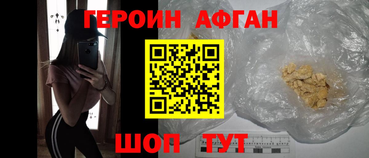Когалым  Героин Heroin  Вход с VPN 