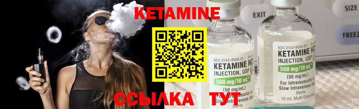 Когалым  Кетамин ketamine  Кетамин VHQ  Вход с VPN 