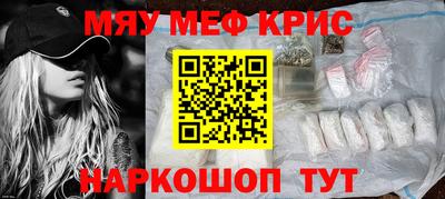 меф VHQ Краснознаменск
