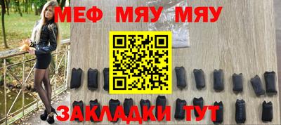 меф VHQ Краснознаменск