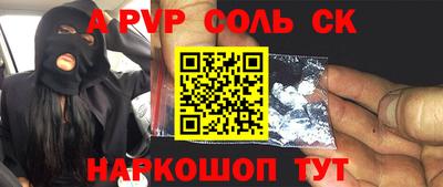 a pvp Краснокаменск
