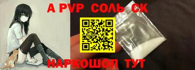 a pvp Краснокаменск