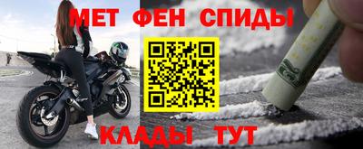 меф VHQ Краснознаменск