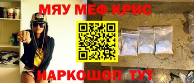 мескалин Краснодар