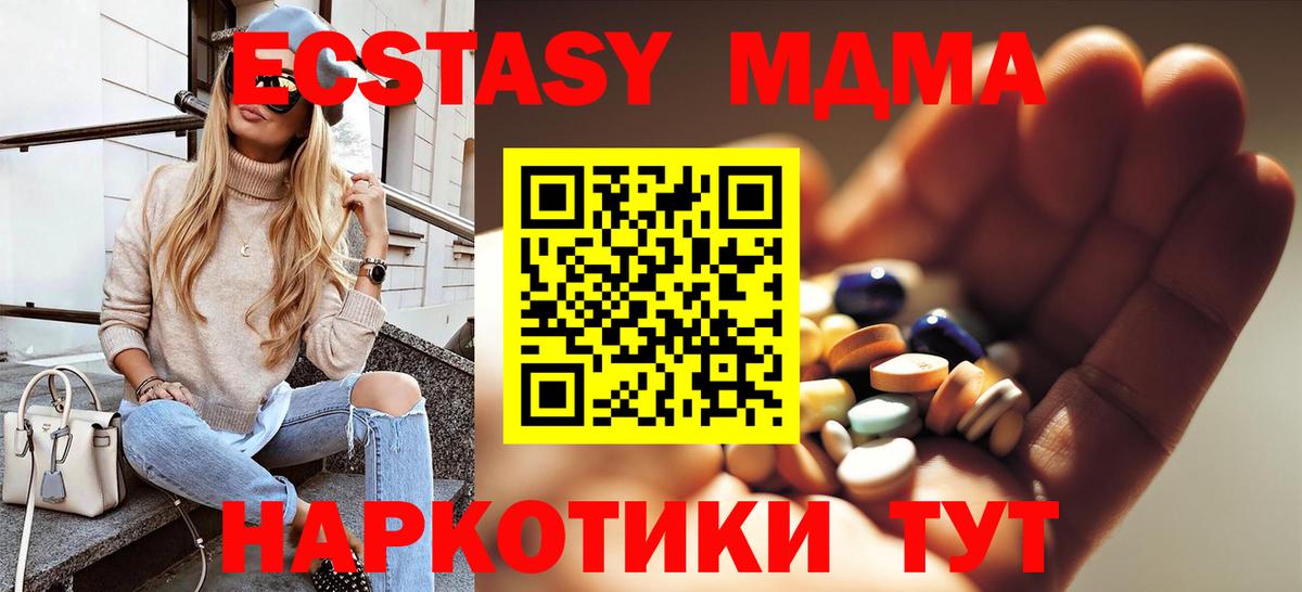 МДМА VHQ Когалым