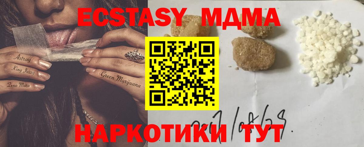 MDMA crystal  MDMA crystal  Когалым  Вход с VPN 