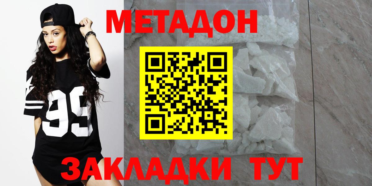 Когалым  МЕГА онион  Вход с VPN  МЕТАДОН мёд  Метадон мёд 