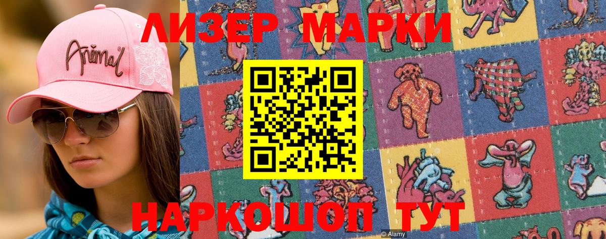 хочу   Марки NBOMe  Когалым  Вход с VPN  Наркотические марки 1,5мг 